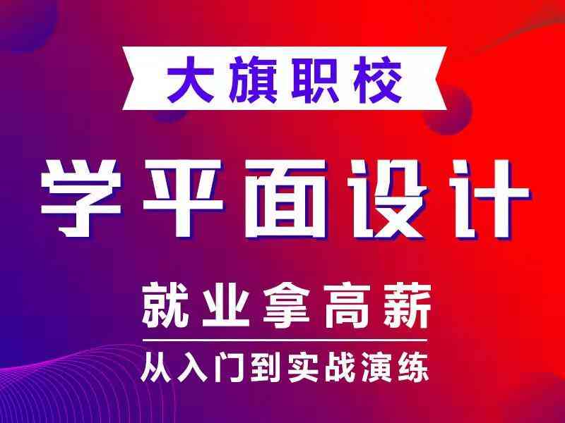 漯河ai软件培训学校