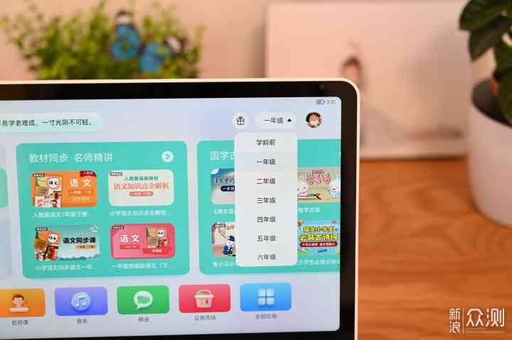 华为ai写作助手怎么用