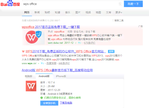 官方推荐：最新免费安手机表格制作软件