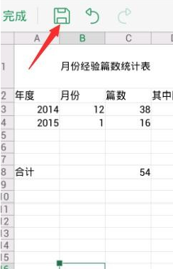 官方推荐：最新免费安手机表格制作软件
