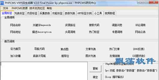 表格生成器：在线免费PHP代码生成器，支持自定义表格设计