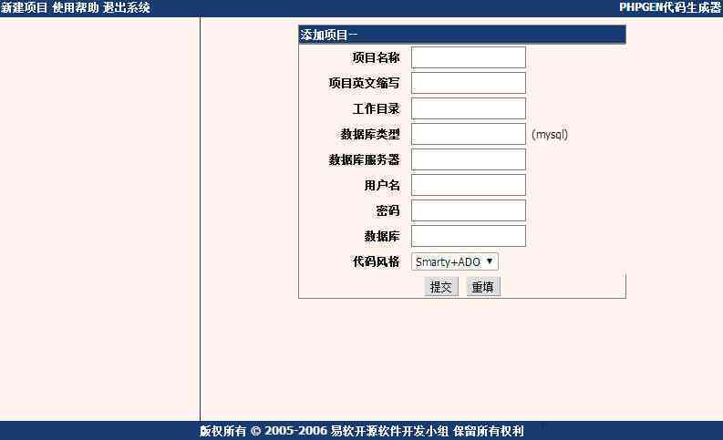 表格生成器：在线免费PHP代码生成器，支持自定义表格设计