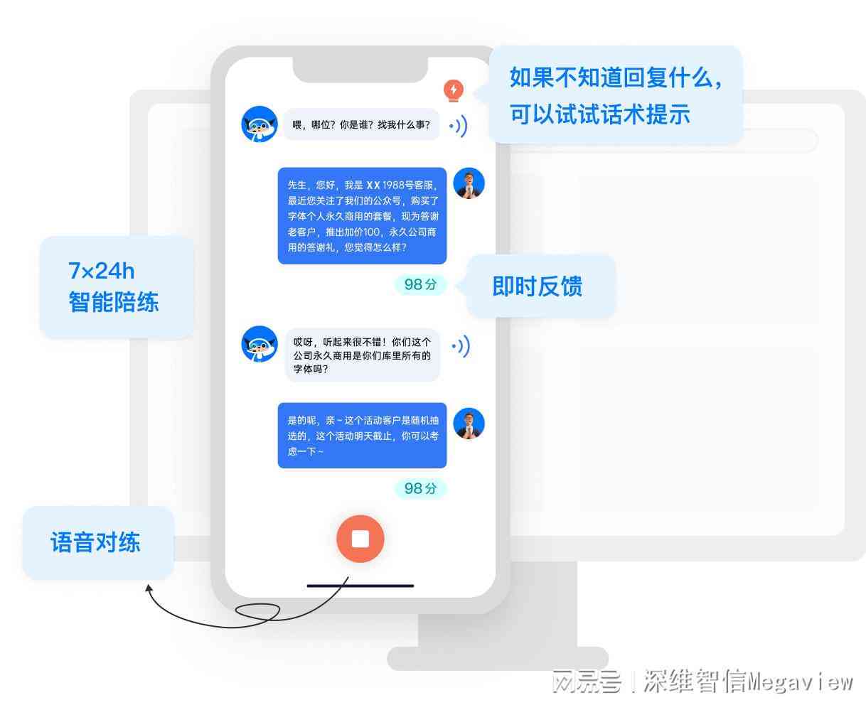 智能销售陪练系统：其费用是否纳入培训成本范畴探讨