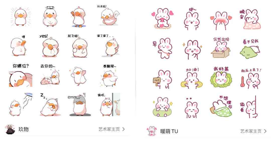 ai照片生成表情包怎么弄