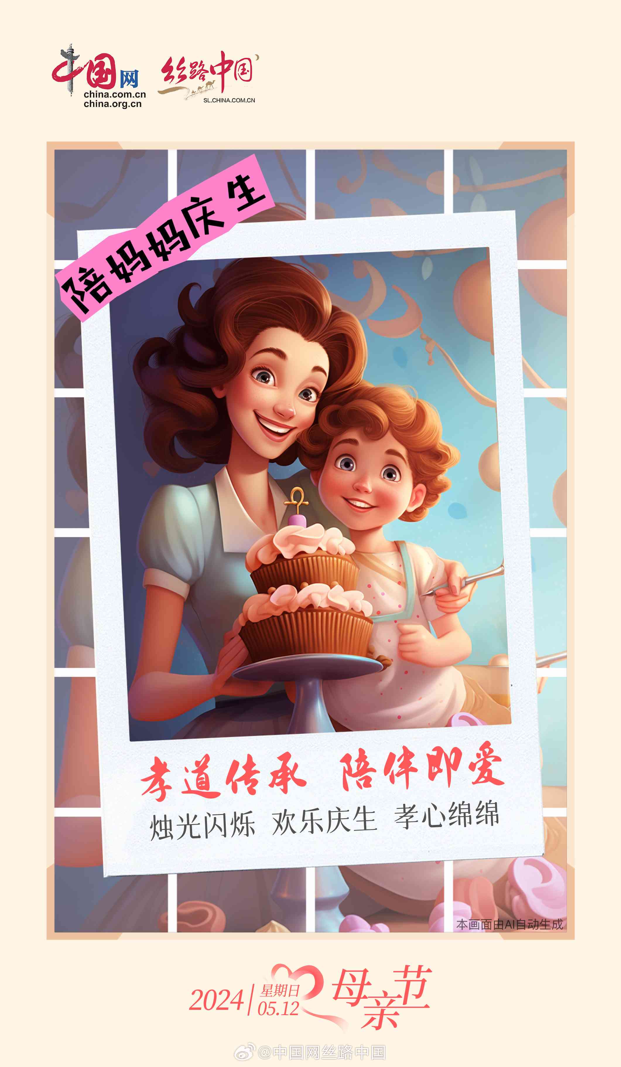 复活亲人情感：AI生成母亲形象，重燃家庭暖