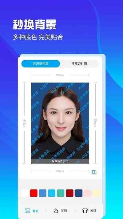 ai证件照生成时间太长了怎么办 ai证件照生成时间太长了怎么办
