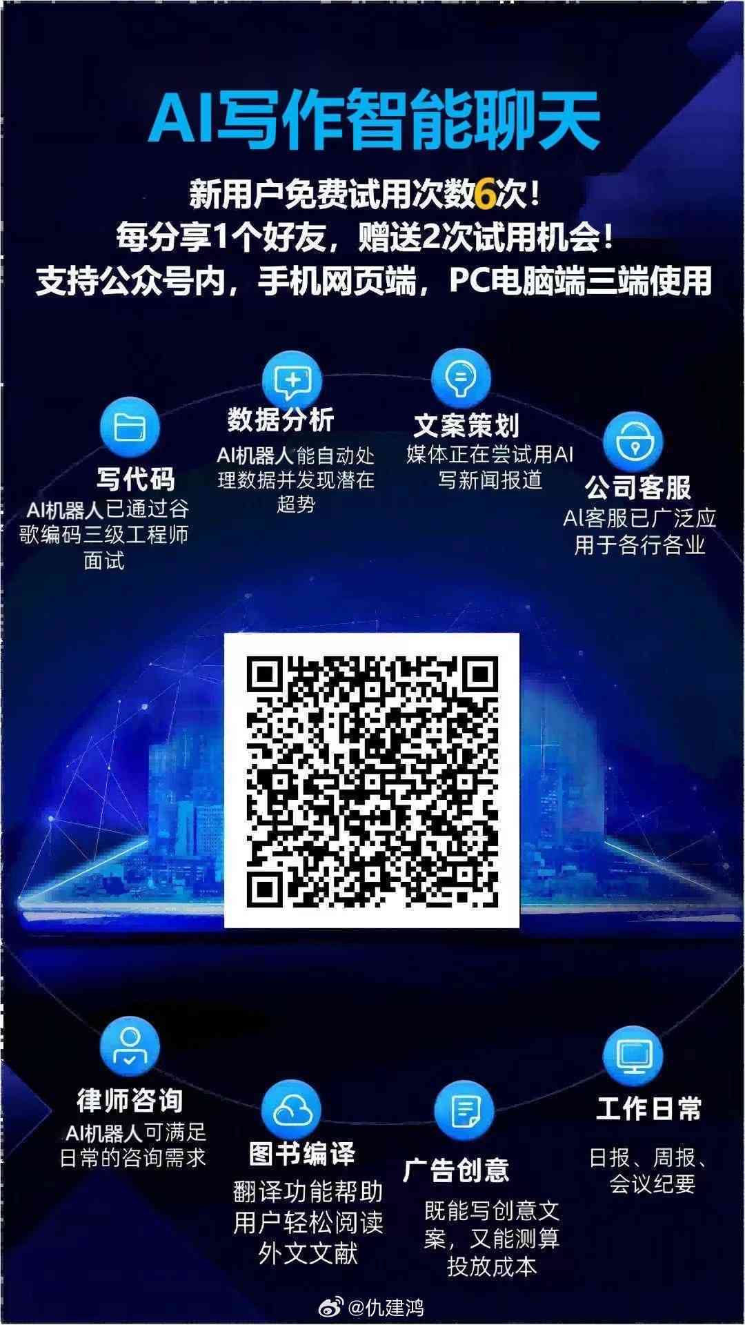 ai写作聊天：全能智能工具，轻松创作与沟通