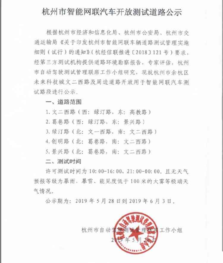 杭州人工智能与自动驾驶汽车专业培训中心：课程、认证与实践全方位解析