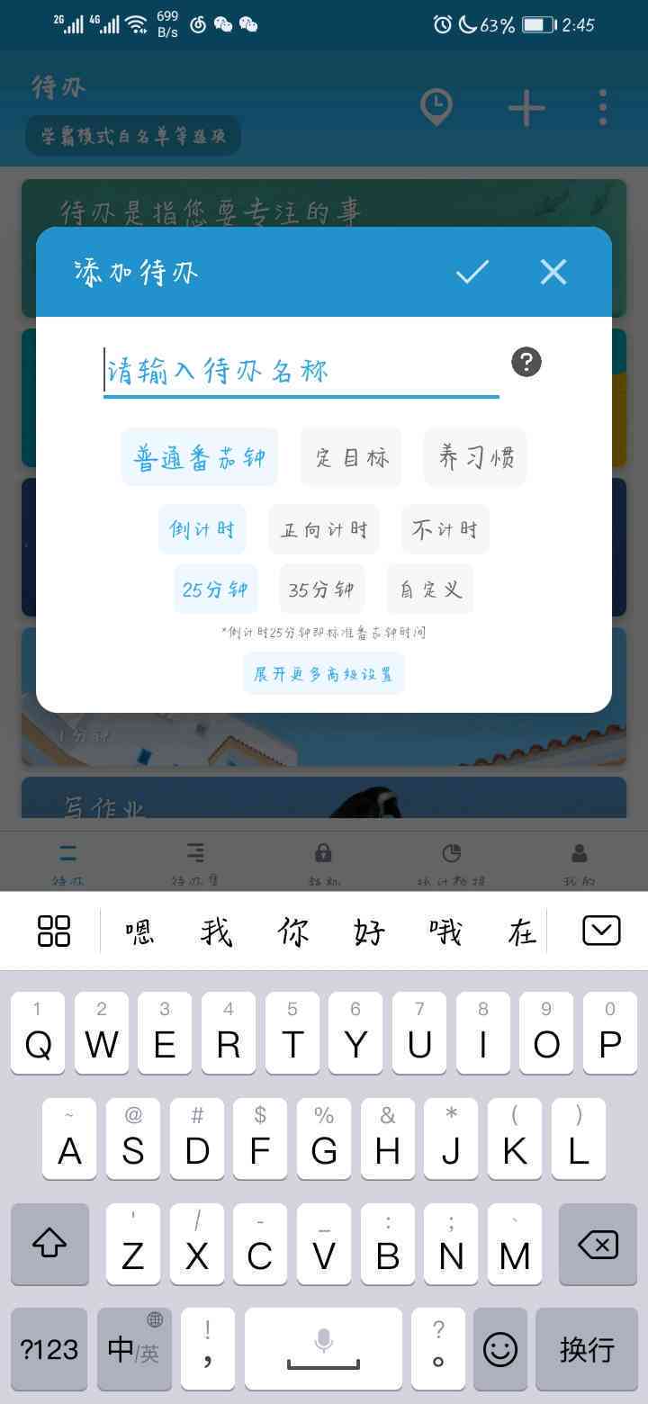 番茄写作软件：高效时间管理工具与创意写作助手一站式体验