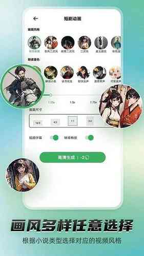 AI生成动漫头像：自动制作头像软件