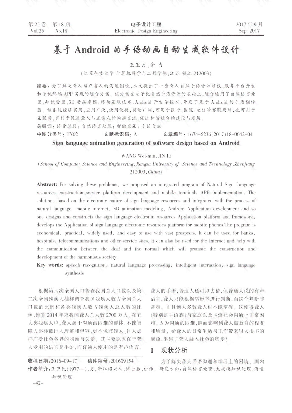 AI生成动漫头像：自动制作头像软件
