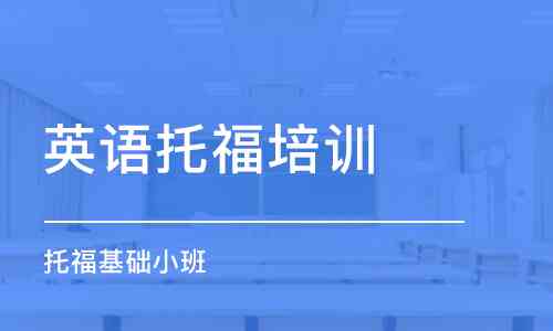 潍坊ai软件培训哪家好：潍坊软件培训机构对比推荐指南