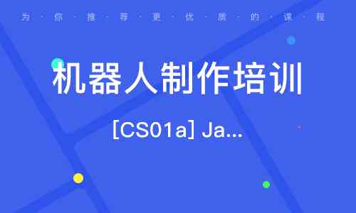 潍坊IT培训机构综合口碑排名及热门课程一览