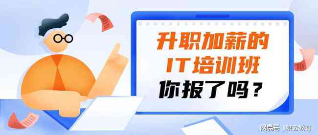 潍坊IT培训机构综合口碑排名及热门课程一览