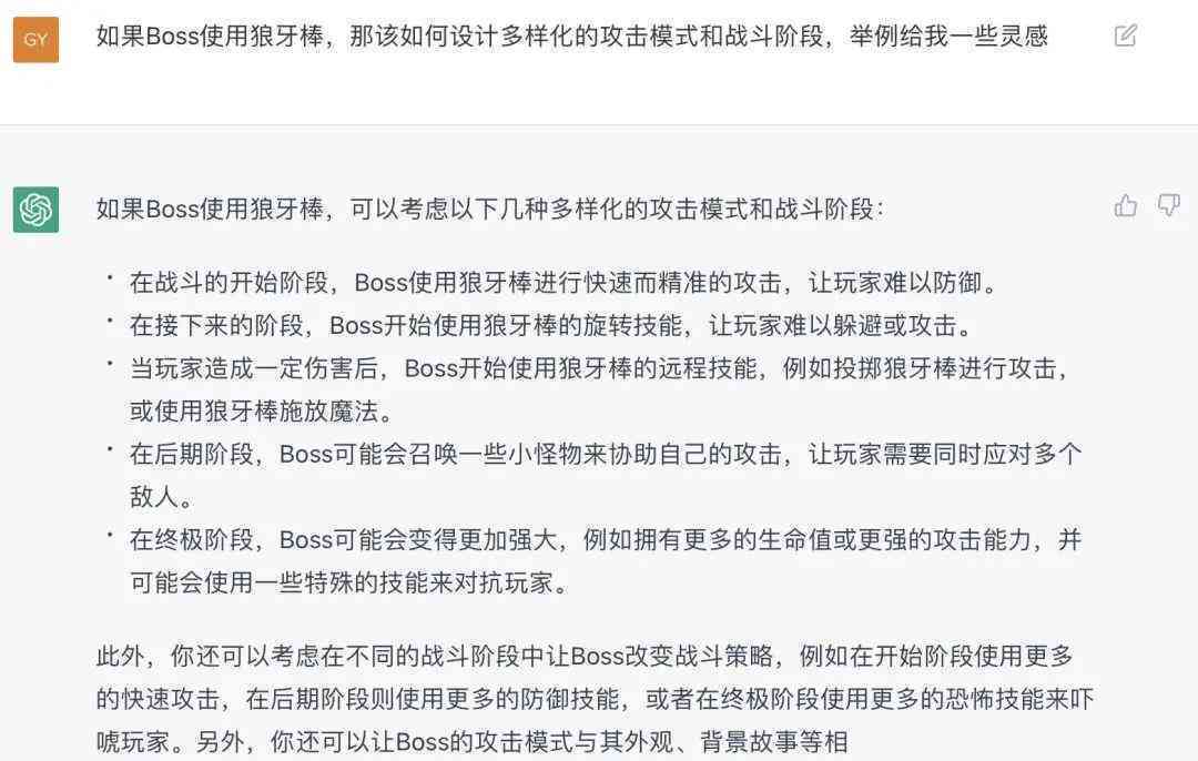 ai优美语句生成