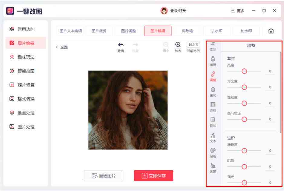 推荐：免费图片生成工具，最强AI写真软件免费