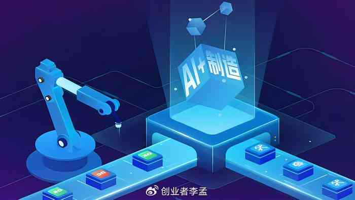 AI生成雕刻机：智能创新引领制造业变革与未来发展前景分析