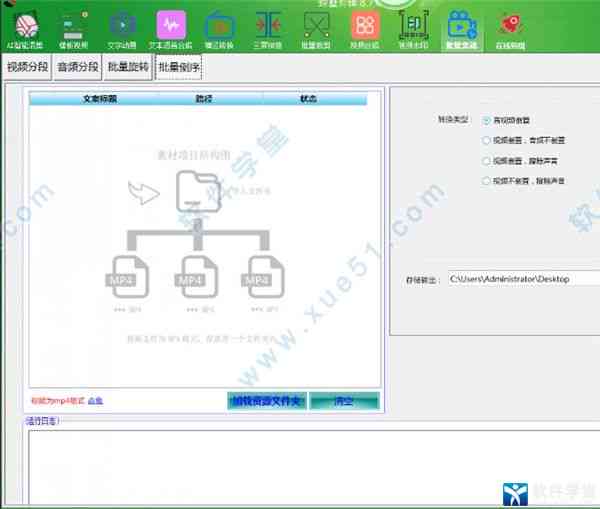 ai一键生成剪辑软件叫什么：全面解析热门软件名称与功能