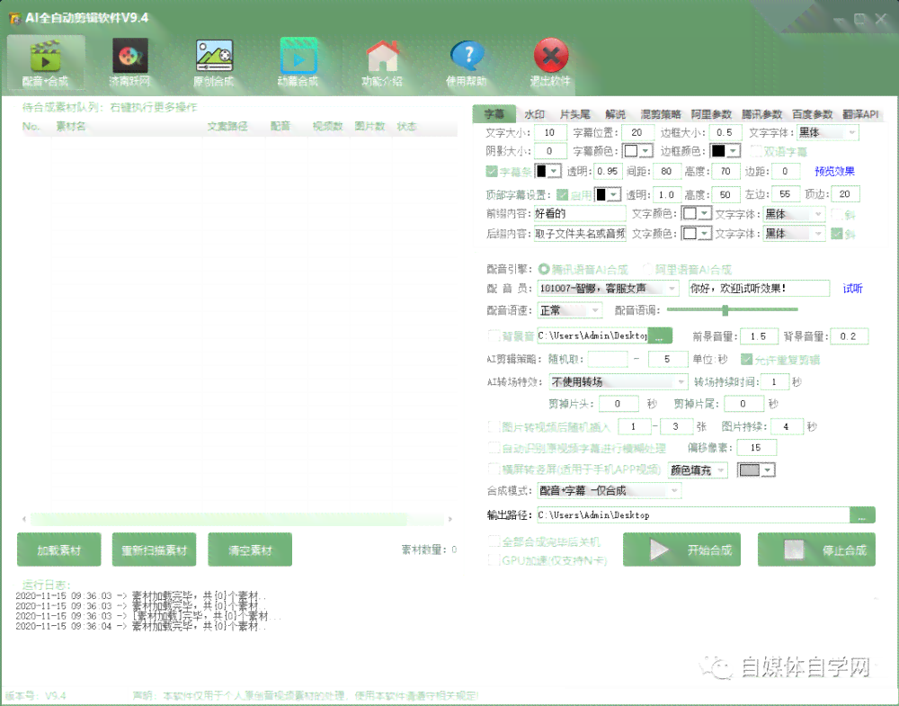 ai一键生成剪辑软件叫什么：全面解析热门软件名称与功能
