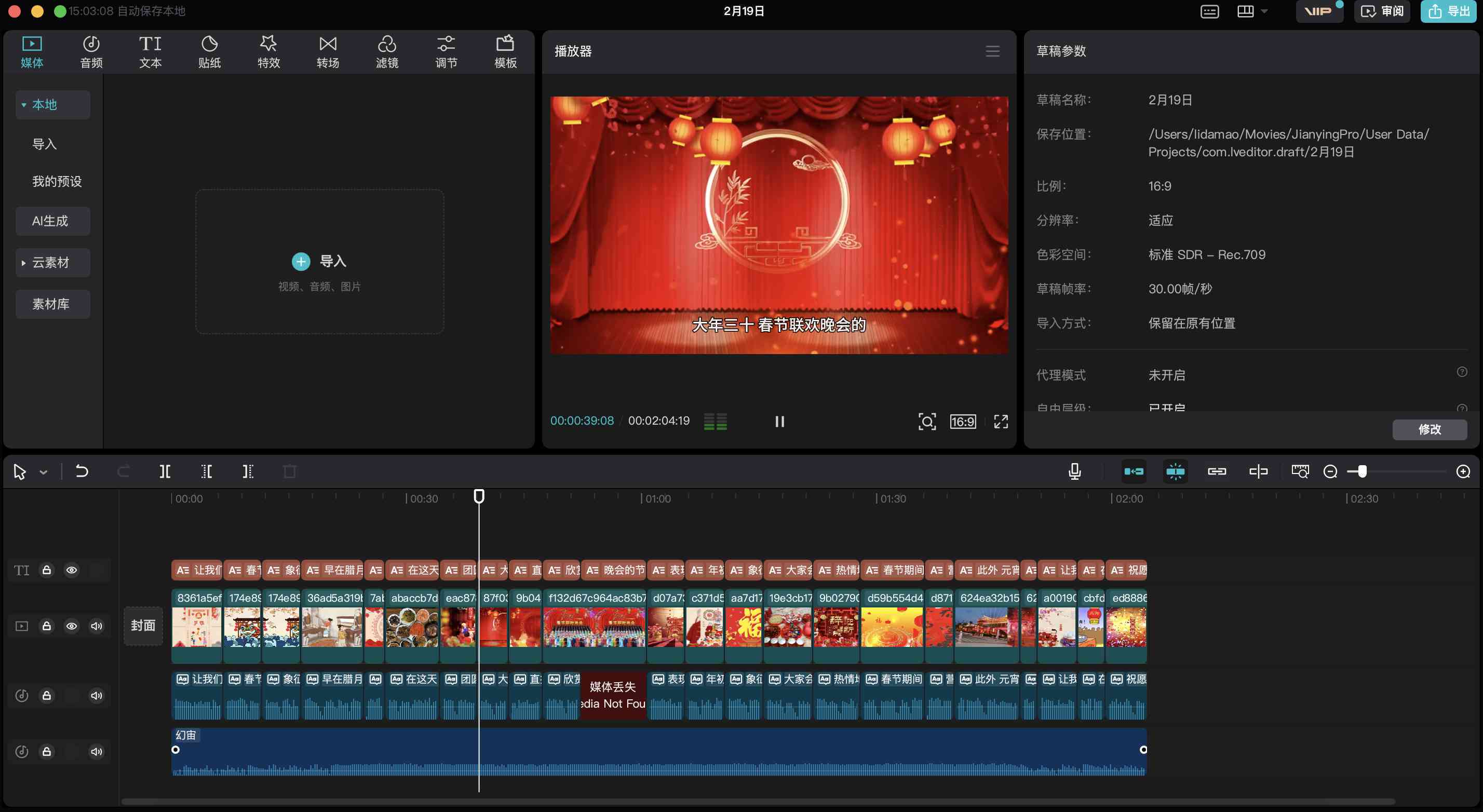 一键生成剪影视频，详解剪映怎么使用AI工具高效制作短视频