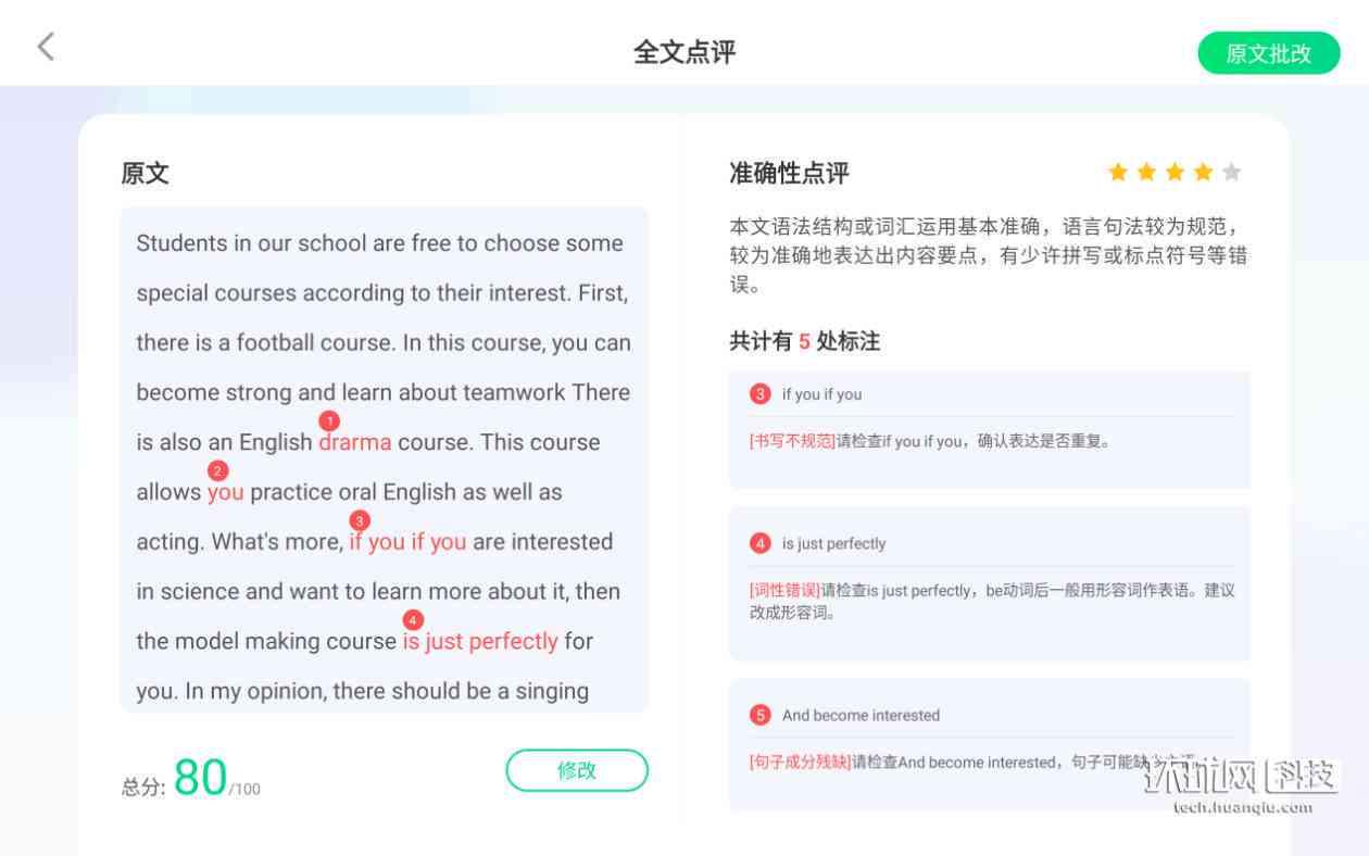 一键实现AI如何快速生成高质量作文：探索高效写作方法