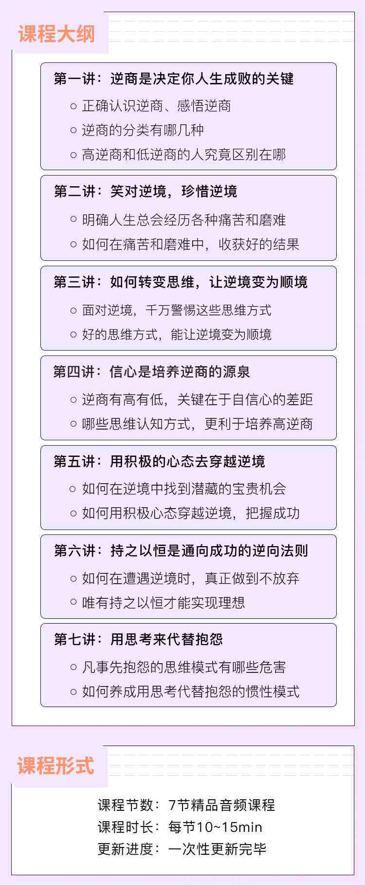 情感课程内容：包含哪些课程及具体内容概述