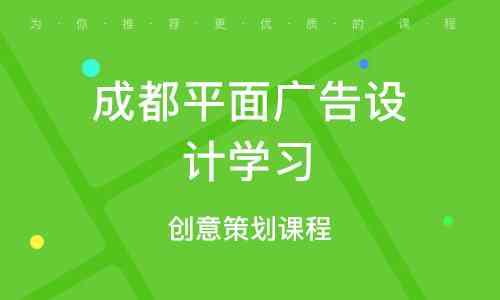 成都优质就业保障技能培训学校一览：热门课程、就业保障政策全解析