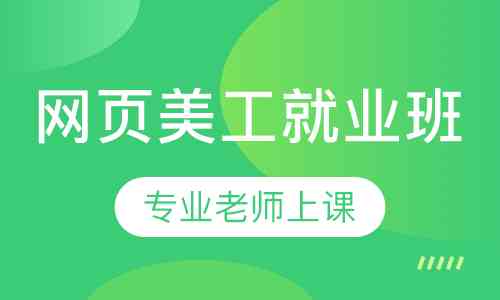 成都优质就业保障技能培训学校一览：热门课程、就业保障政策全解析