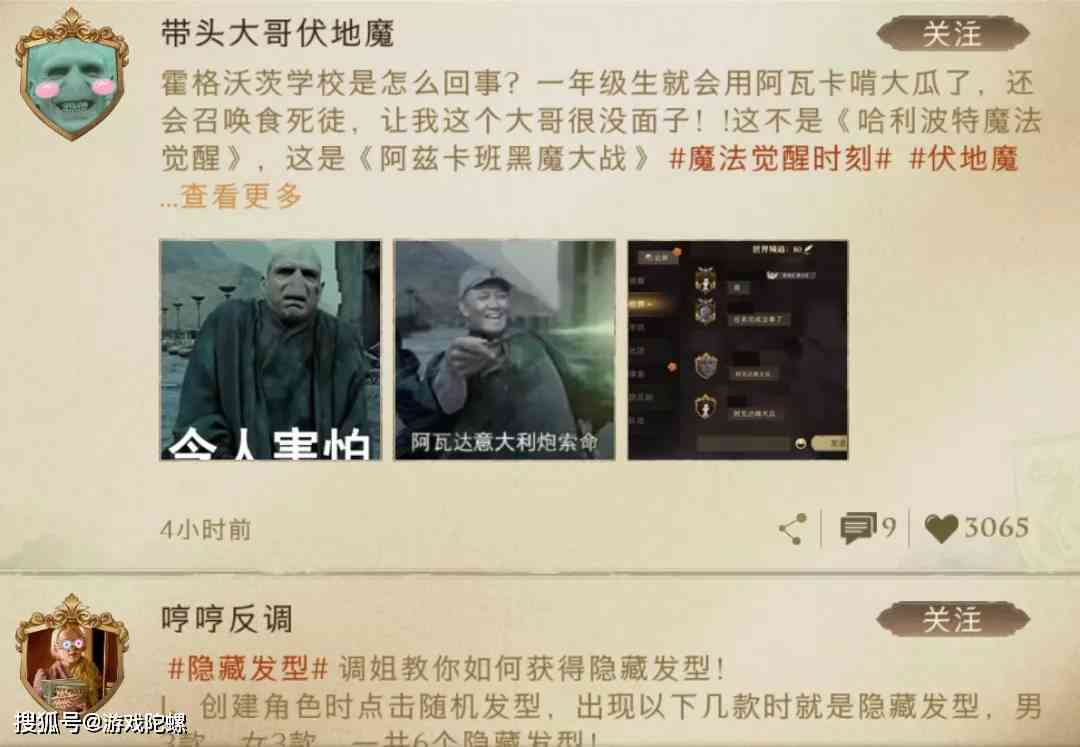 哈利波特主题AI写作助手：一站式创作、灵感激发与内容生成平台