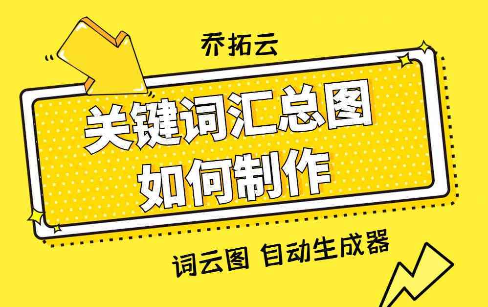 关键词生成ai免费软件有哪些：在线生成器推荐与免费