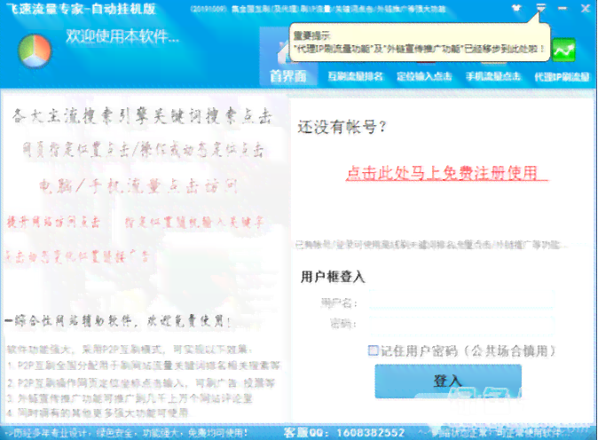 智能关键词生成器在线工具——全面覆搜索优化，助力提升网站流量与排名