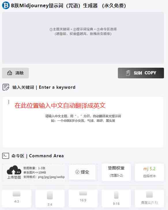 关键词生成ai免费软件