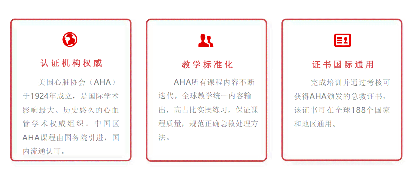 波ai培训哪里好：比较波aha与AI培训优劣，寻找学地