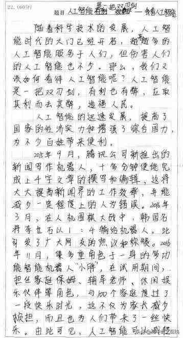 ai人工智能写作-ai人工智能写作免费软件