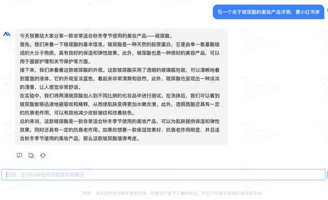 ai对话写作是什么