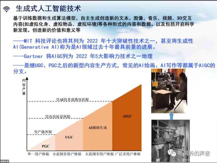 哪个ai能生成英语ppt
