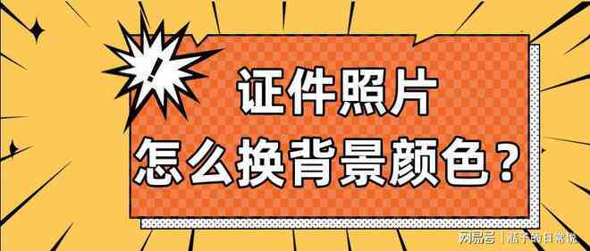 AI智能照相馆：一键快速生成个性化照片，满足多种风格与需求