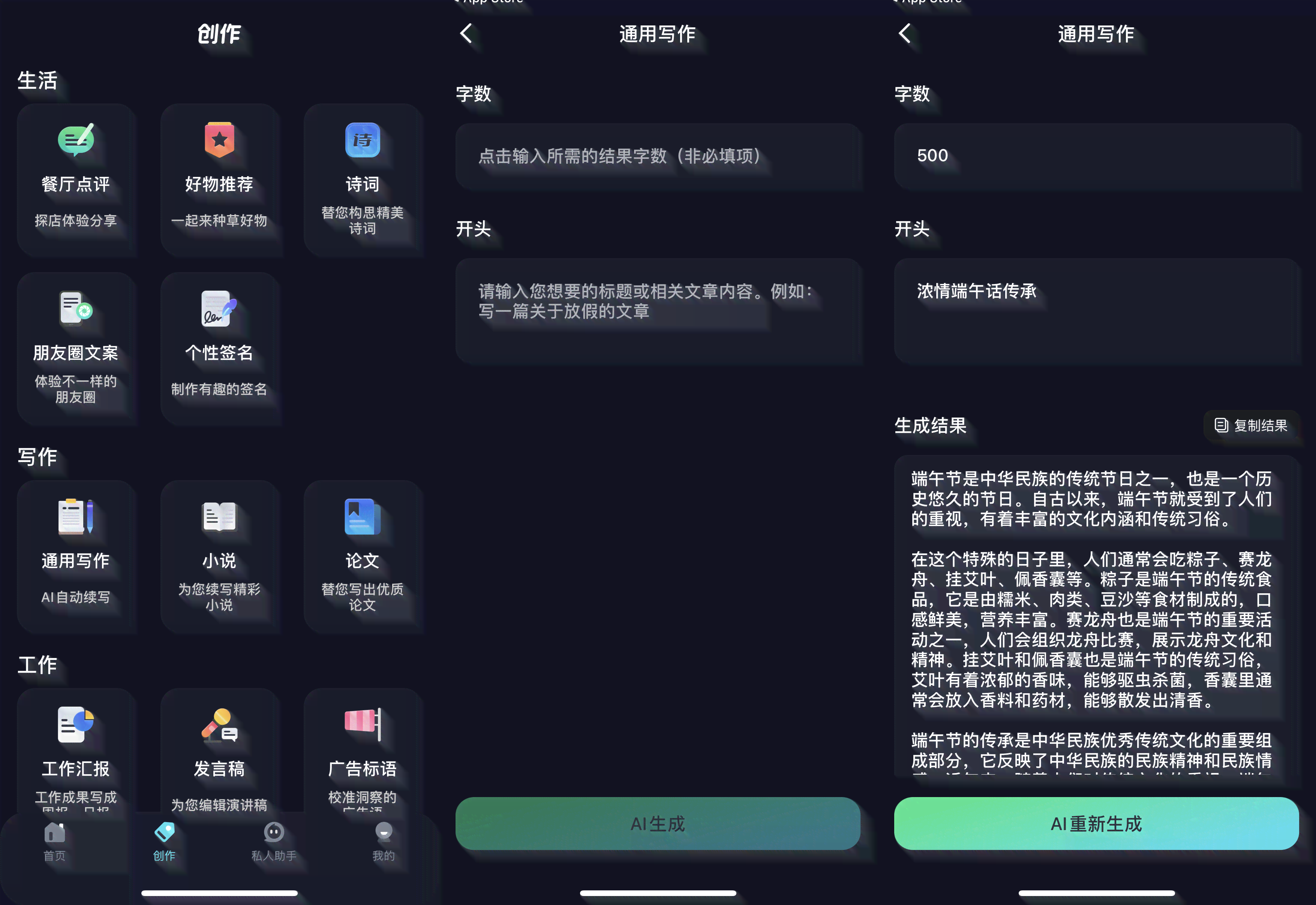 无忧AI写作工具助力快手视频创作，轻松打造高质量作品