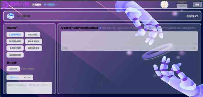 ai写作能发快手作品吗