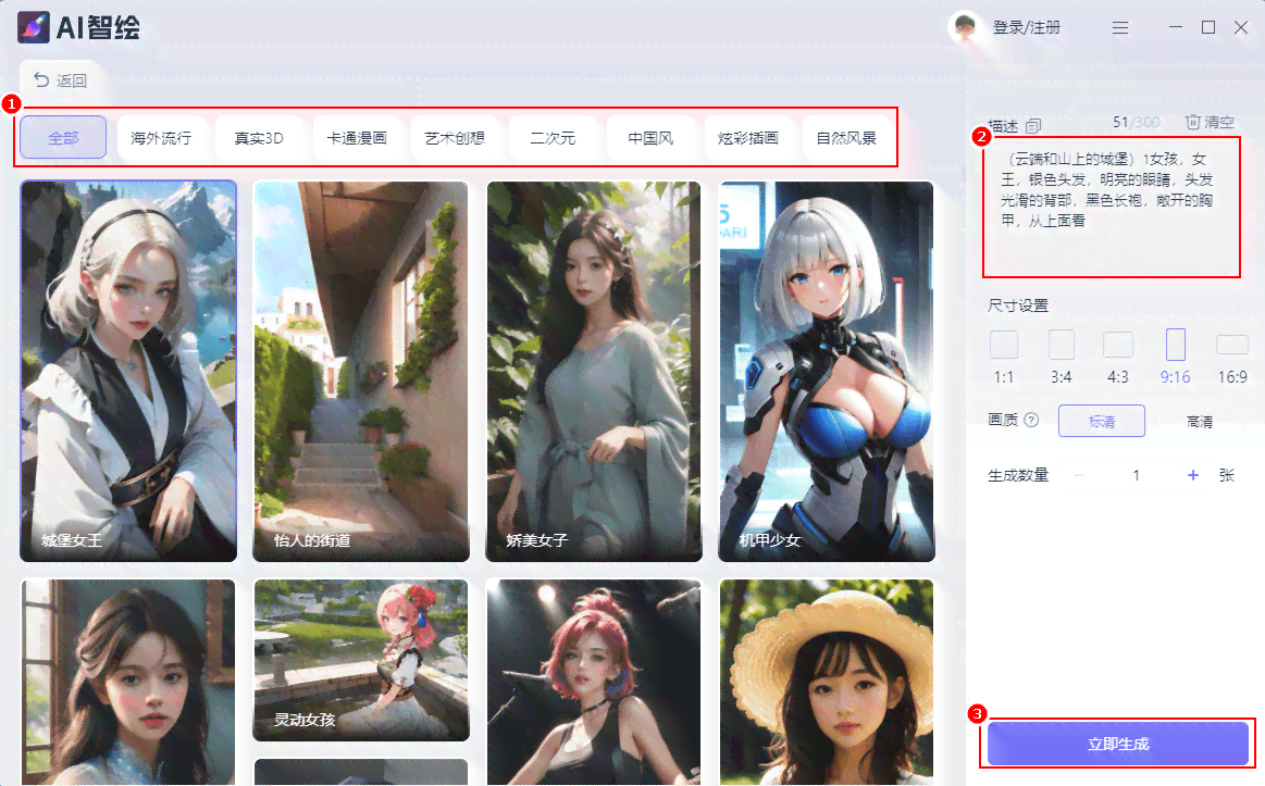 手机ai绘画生成免费网站推荐