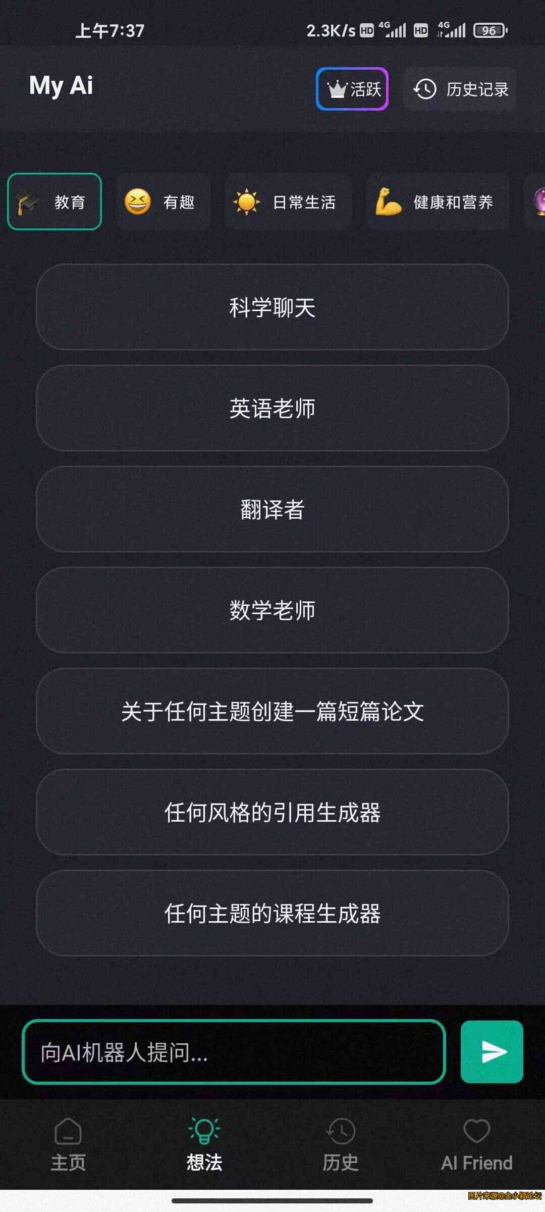 ai写作助手起名字