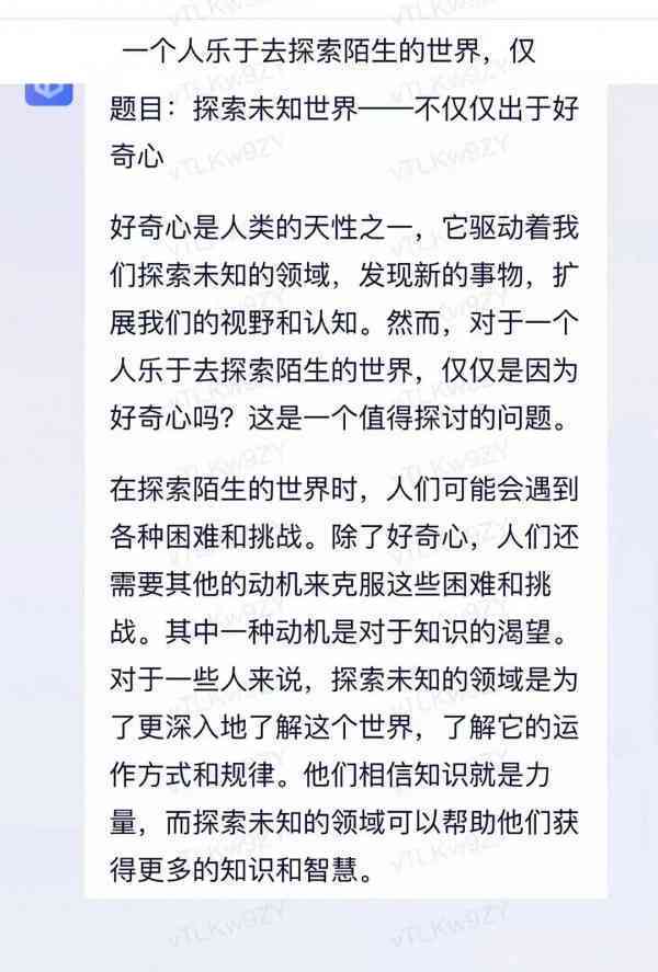 纸条里怎么ai写作文