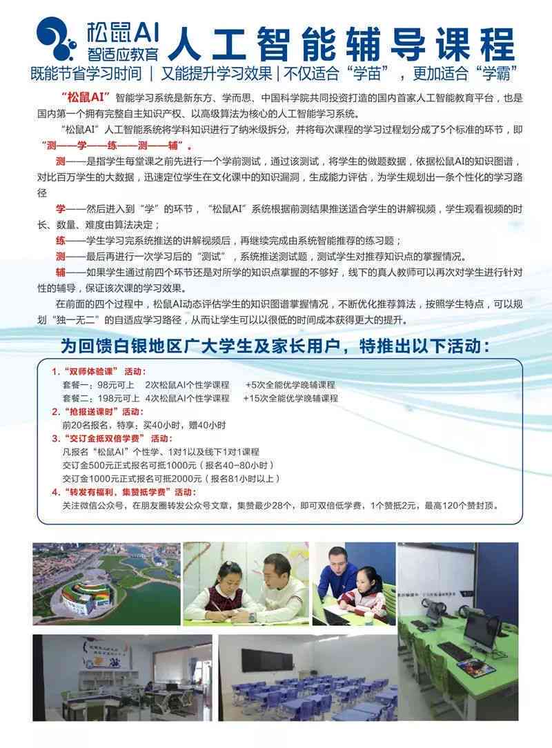 金安区人工智能培训：金安科技教育机构报名指南与六安培训地点揭晓
