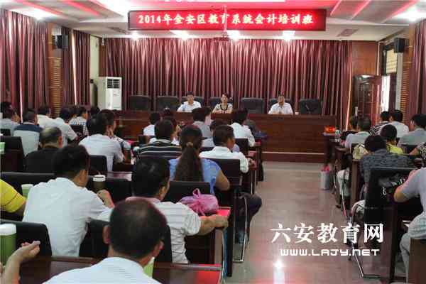 六安市金安区金安培训学校：专业培训中心，助力学子成才之路