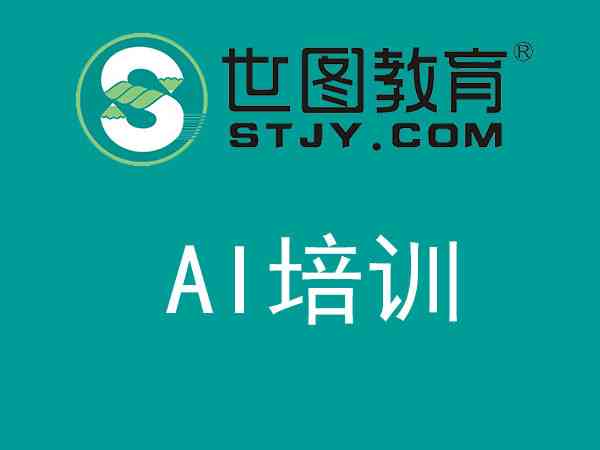 金安ai培训报名 金安ai培训报名
