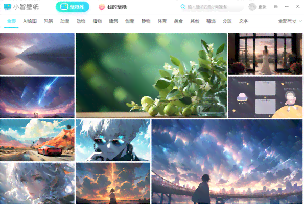 ai壁纸动漫生成软件有哪些好用的免费推荐