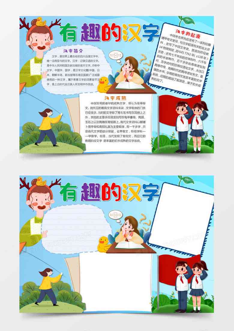 ai手抄报字体生成器软件有哪些好用到免费，含在线设计生成器汇总