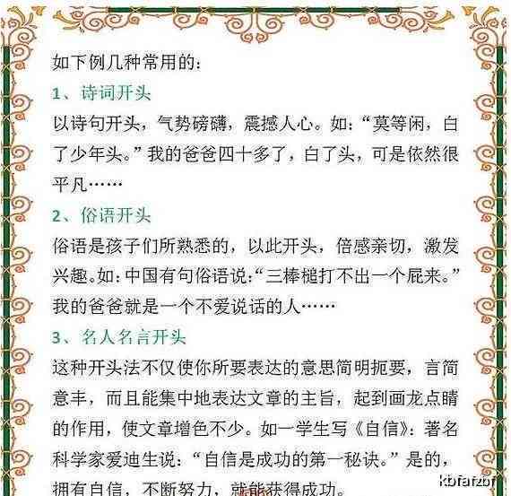 掌握高效技巧：训练作文写作方法的全新策略