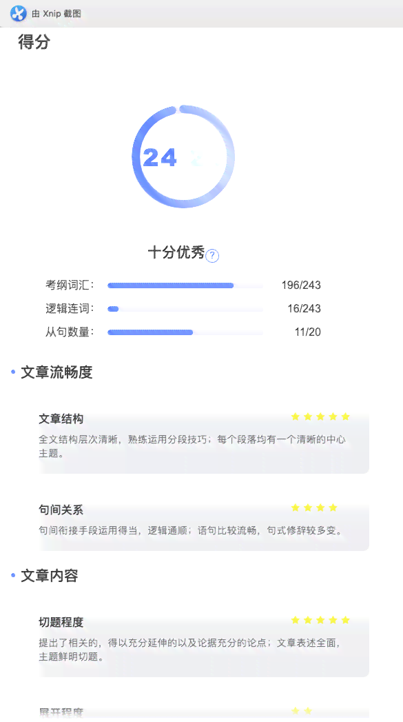 智能ai写作软件英语怎么说：AI智能写作软件指南