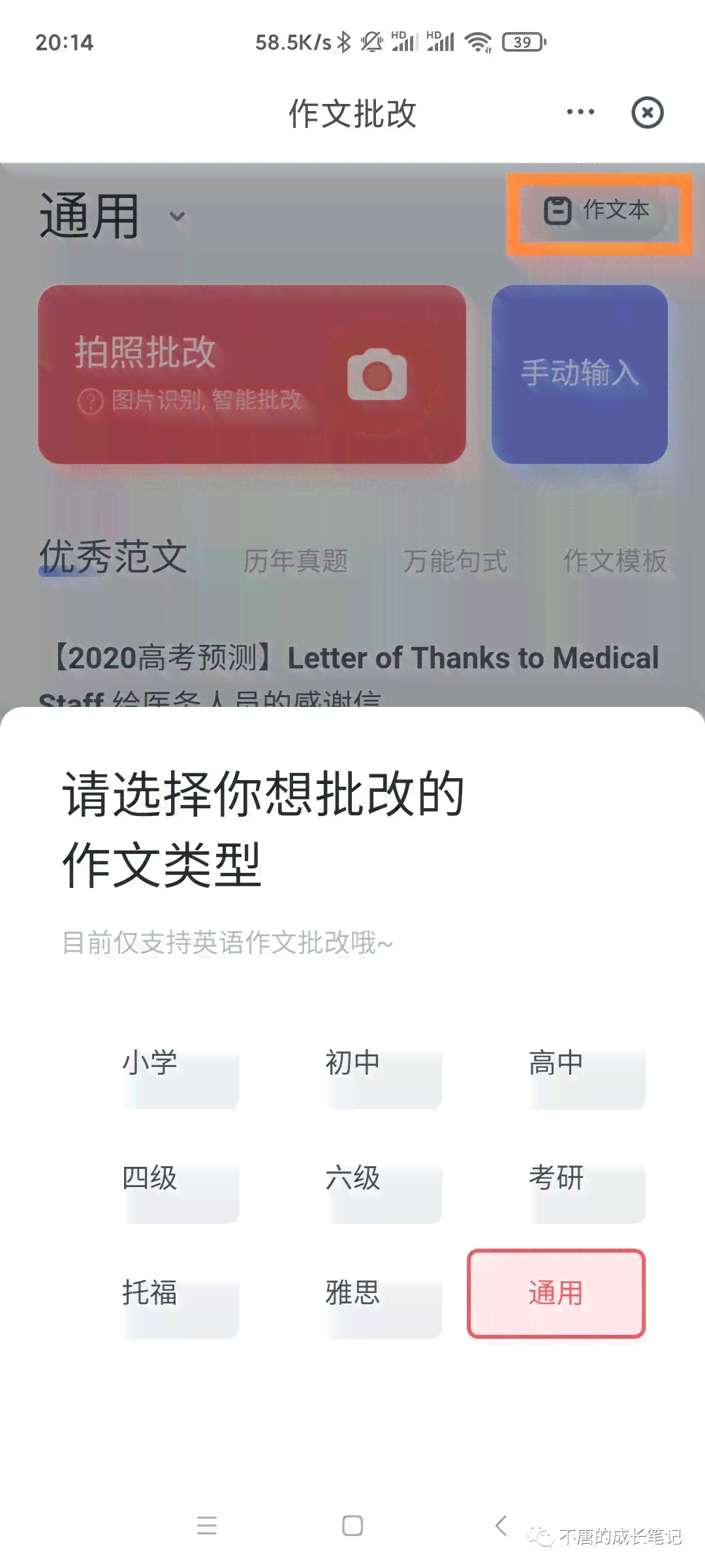 智能ai写作软件英语怎么写-智能ai写作软件英语怎么写的